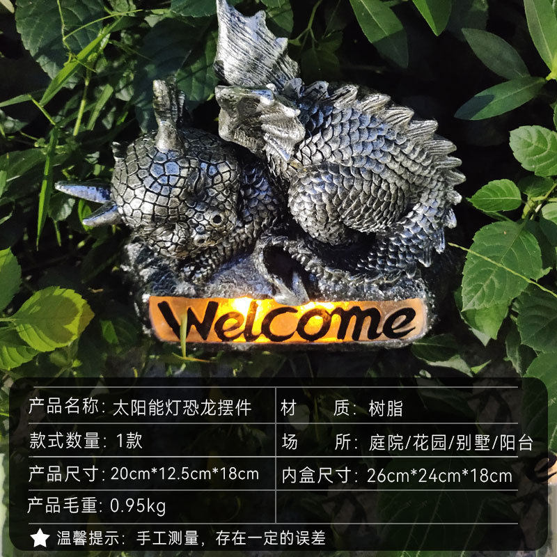 装饰品小恐龙摆件灯花园庭院创意太阳能灯雕塑阳台工艺品造景摆设