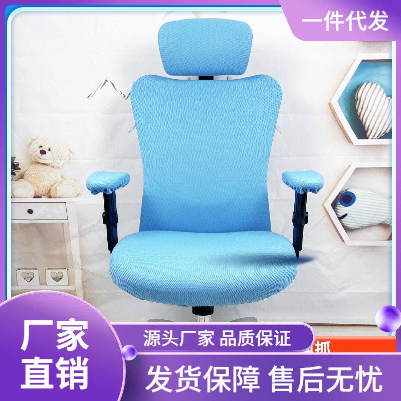 XS4Y电脑椅套罩西昊m18m57办公分体全包家用通用透气人体工学椅子