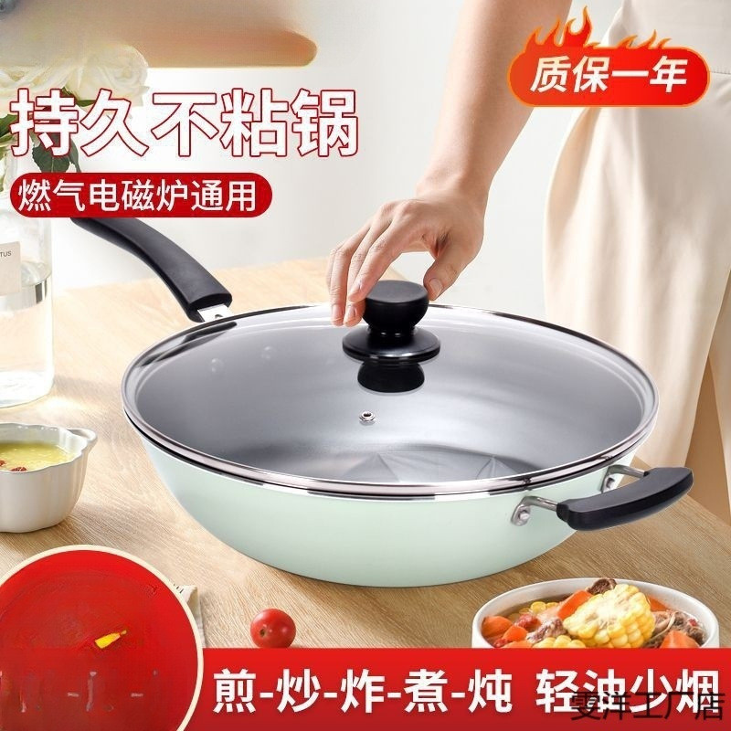 炒锅不粘锅家用不生锈无烟多功能平底炒菜锅电磁炉煤气燃气灶通用