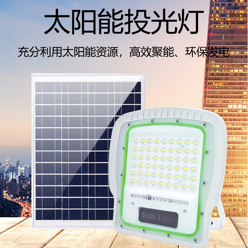 新款户外防水庭院白色外壳太阳能投光灯可显示庭院灯家用投光灯