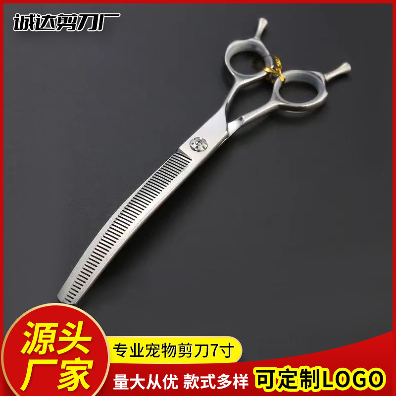 7寸剪刀修毛宠物剪毛宠物弯牙剪弯美容工具修毛剪