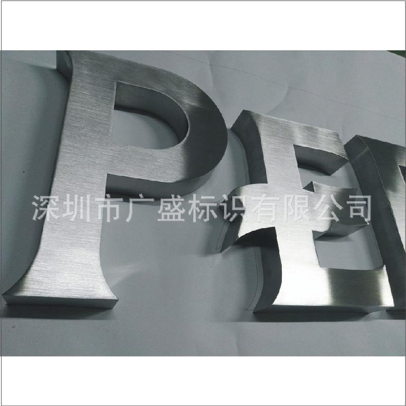厂家加工专业不锈钢双面字玫瑰金钛金仿古铜立体广告标识字