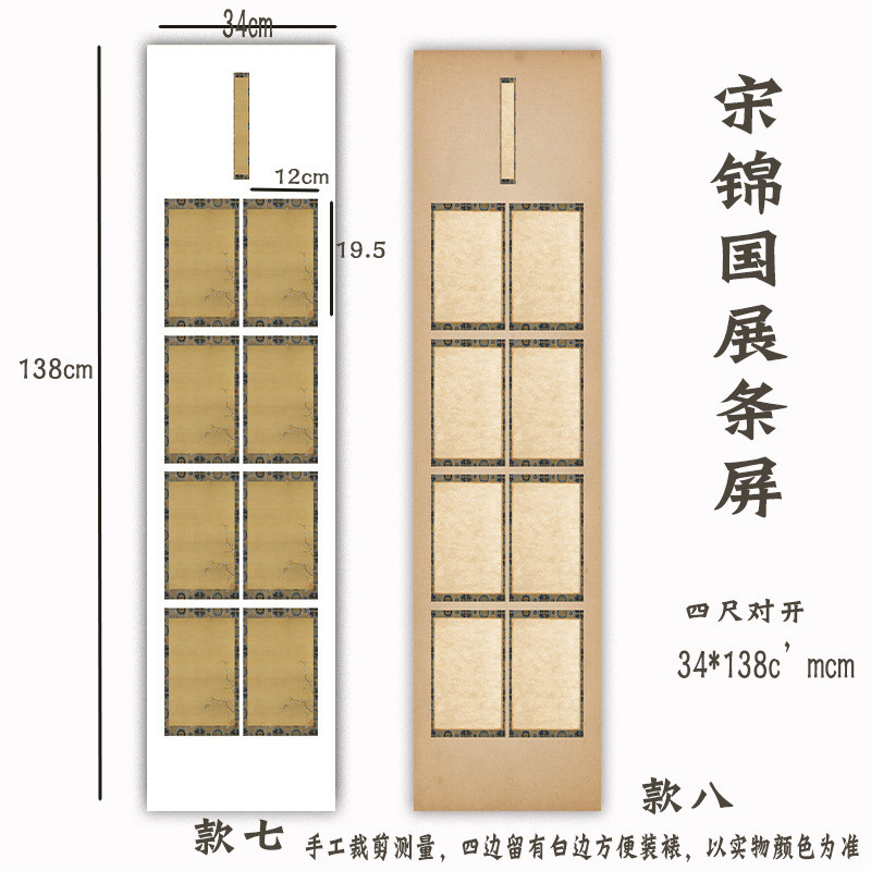 四尺六尺国展创作宣纸高级微喷仿宋锦软笔小楷书法作品投展比赛纸
