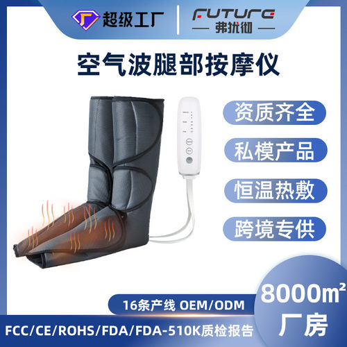 热销腿部按摩器腿波按摩器电动加热小腿揉捏按摩仪空气波美空气仪