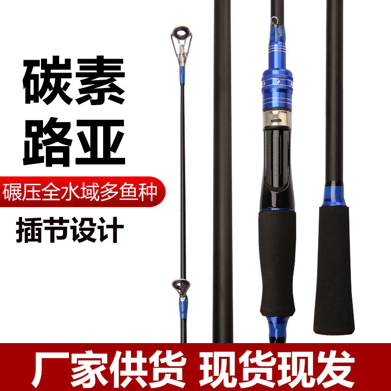 碳素枪柄直柄路亚竿批发 超轻硬海钓插节马口翘嘴全水域路亚鱼杆