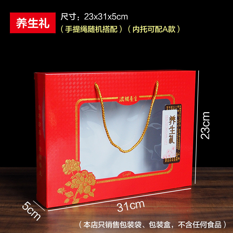 z655香菇木耳茶树菇红枣盒子花菇包装桂圆银鱼名贵礼品盒送礼佳品