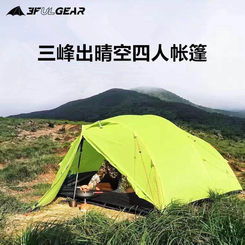 三峰出晴空4户外防雨家庭旅游公园登山双层露营帐篷帐篷送地布