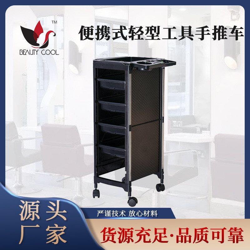 便携式轻型工具手推车美容美发现货理发店工具手推车厂家直批发廊