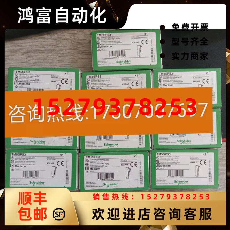议价施耐德TM5SPS3TM5SAI4LTM5SDO6TTM5NS31TM5SBET1全新原装