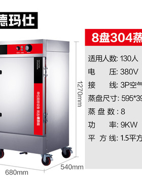 德玛仕kz125a蒸饭柜商用电蒸箱电热蒸包炉自动蒸饭车小型食堂馒头