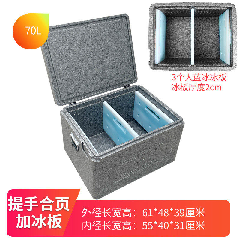 冷藏保冷保鲜epp食品级保温箱摆摊商用车载户外大号高密度泡沫箱,厨房/烹饪用具,冰格/制冰袋,淘宝优惠券,粉丝福利购,淘宝优惠卷