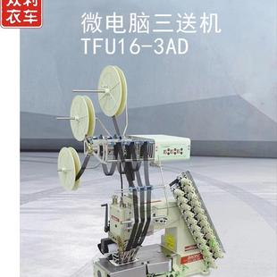 绷缝 送捆条 送带装 送带 工业缝纫机送料 三送料 冚车 置 外置