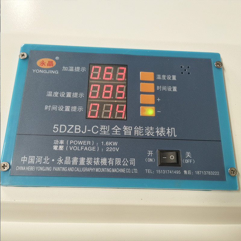 永装裱装裱厂1.6米新款语音智能装裱机字画晶机装裱设备