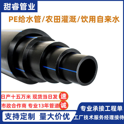 pe管225穿线给水管热熔对接聚乙烯埋280直塑料管管pn8排水灌溉管