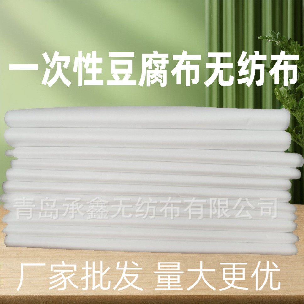 一次性豆腐料无纺布做豆腐用包布豆腐过滤布纯布无纺布
