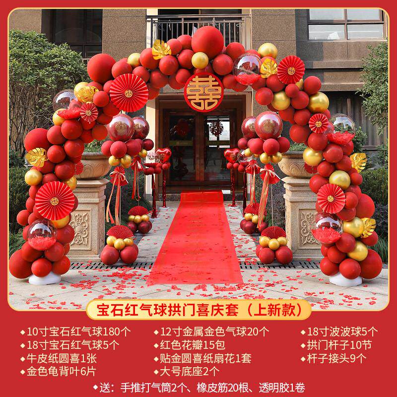 气球拱门结婚布置生日装饰场景订婚婚庆开业活动酒店花门支架套餐