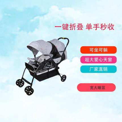 贝欧莱双胞胎手推车可坐可躺二胎儿童双人宝宝车四轮转向婴儿车