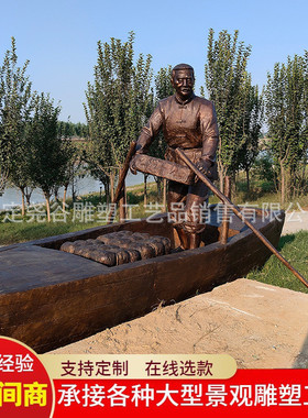 铸铜划船人物雕塑纯铜船夫公园雕像场景打卡拍照园林景观厂家批发