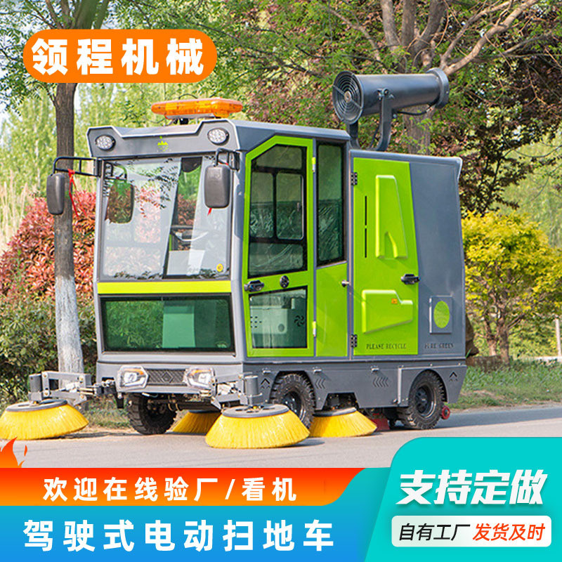 物业小区清扫车驾驶式电动扫地车多种型号厂房园区环卫清洁车