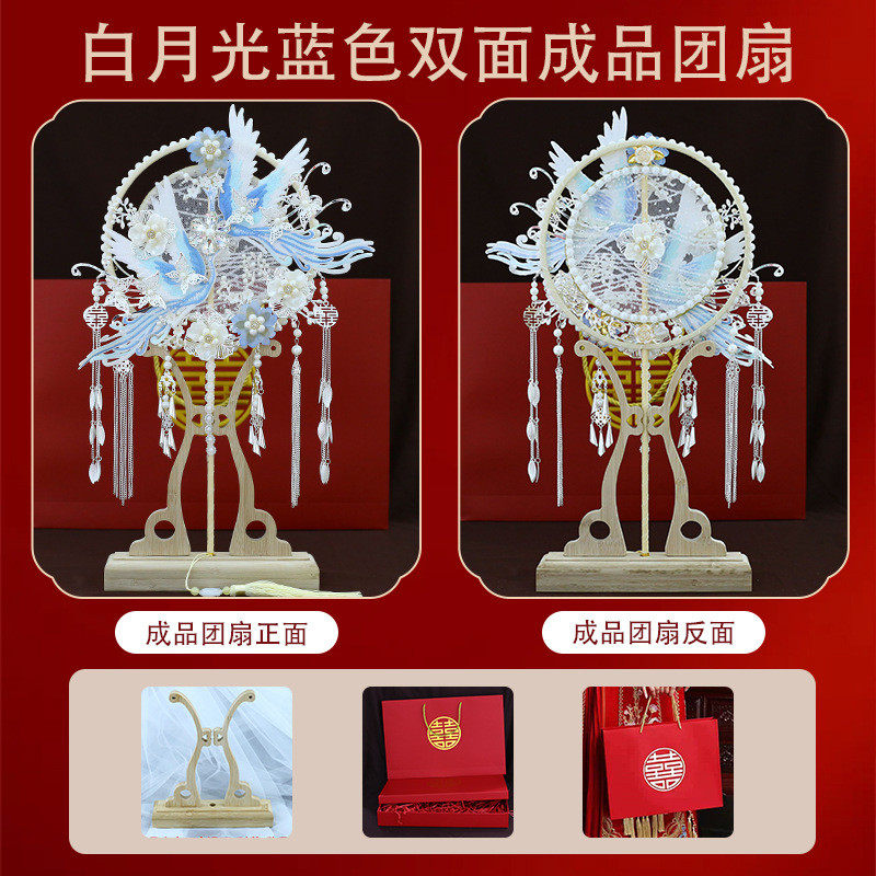 蓝色蕾丝新娘结婚中式秀禾双面成品遮面金色百搭diy成品喜扇9171