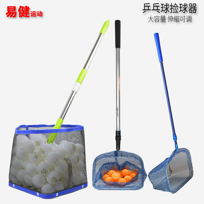 乒乓球捡球器 便携式可伸缩乒乓球捡球网 发球机用 捡球器拾球器,运动/瑜伽/健身/球迷用品,乒乓球捡球器,淘宝优惠券,粉丝福利购,淘宝优惠卷