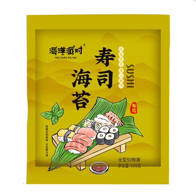 新日期海洋派对寿司海苔大片50张做紫菜片包饭专用材料食材醋帘家