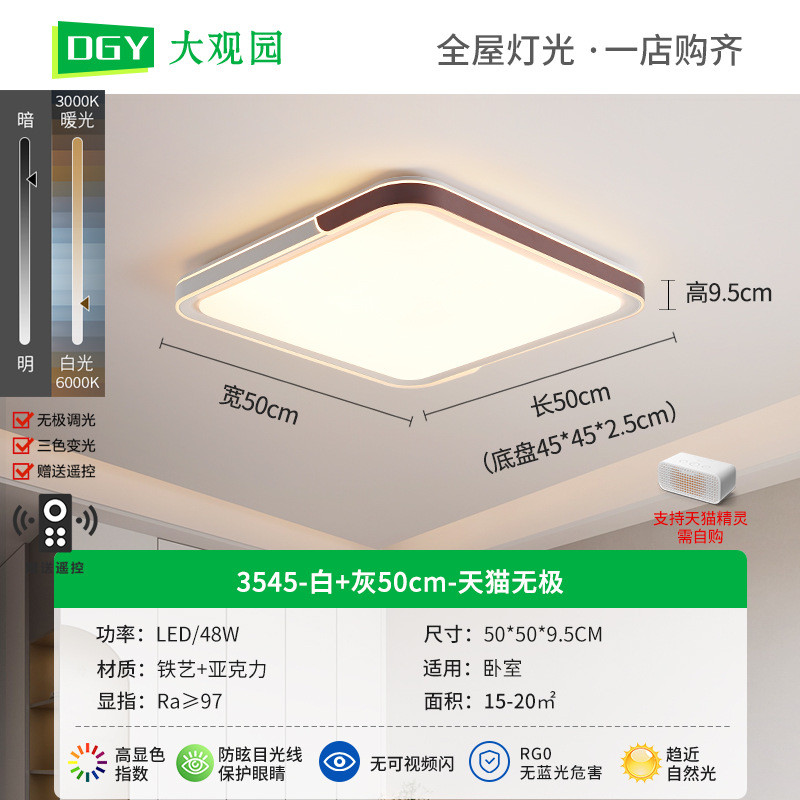 客厅吸顶灯简约现代大气客厅主灯北欧轻奢极简餐厅灯护眼卧室灯