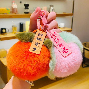好柿发生毛绒柿子钥匙扣女桃子书包包挂件小饰品高级感挂饰钥匙链