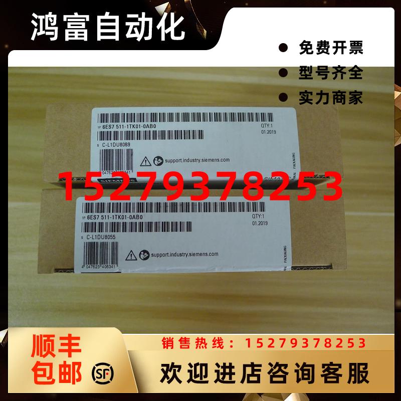 议价6ES7511-1TK01-0AB0西门子S7-1500，CPU1511T-1PN中央处理器