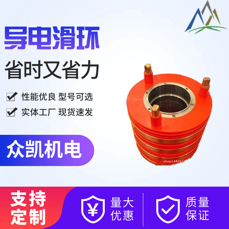 塑料机械集电环岸电滑环大功率铜绞车滑环电机集电环滑环品质优良
