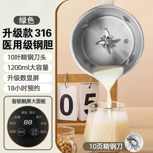 热销豆浆机家用小型迷你全自动多功能破壁机米糊免煮免过滤1-2-3-