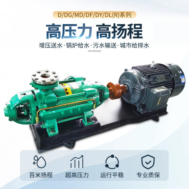 热销多级卧式增压泵d型离心泵50-80高山抽水机高扬程75kw30kw