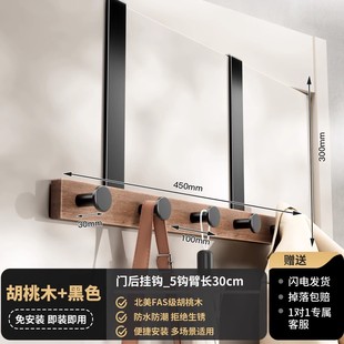 免打孔实木挂钩试衣间胡桃木入户门后玄关壁挂墙上衣服帽挂衣架