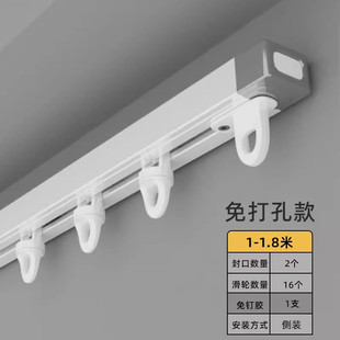 x1aw窗帘轨道免打孔宿舍阳台门帘滑轨伸缩滑道粘贴滑轨自黏