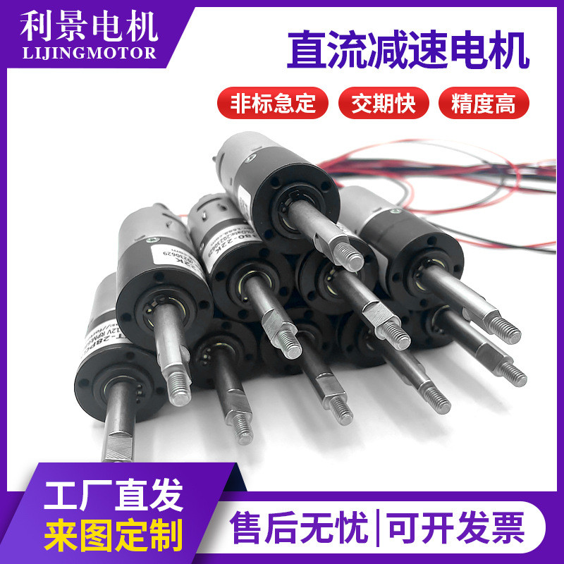 28PGM行星直流减速电机全金属齿轮12V24V大扭力可调速低噪型马达