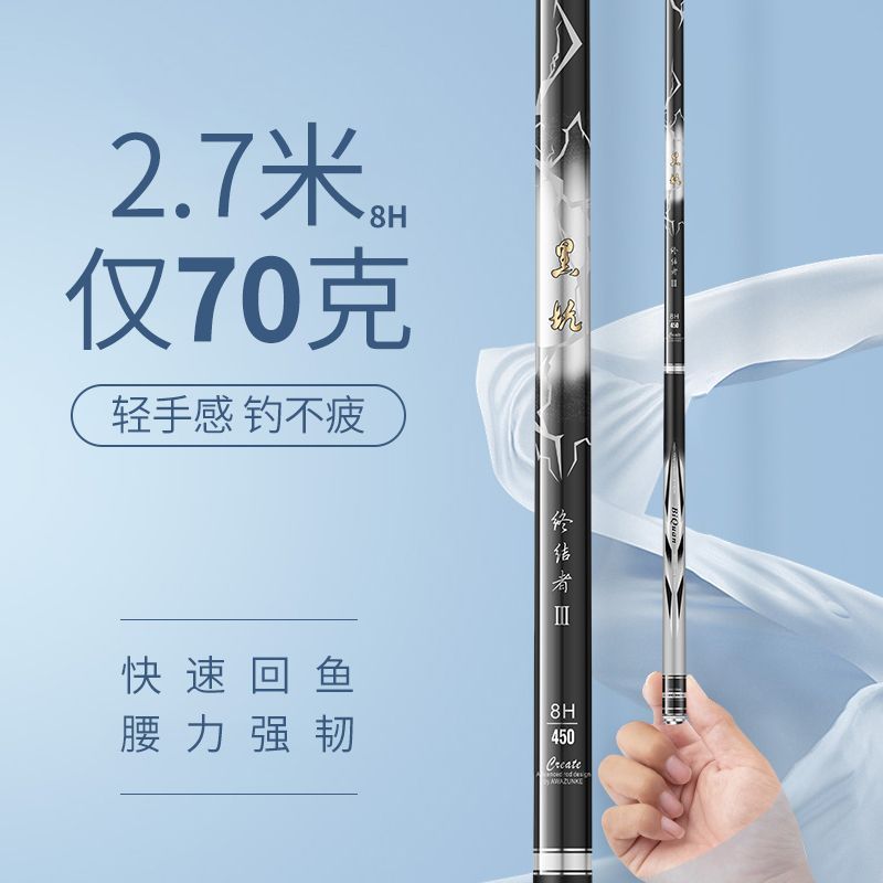 热销新品黑坑终结者三代钓鱼竿超轻超硬19调6h8H10h黑坑罗非大物
