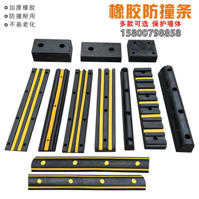橡胶防撞条仓库物流月平台墙面缓冲块大小微型货车倒车反光防撞垫