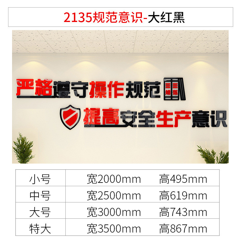 wi25批发服装工厂生产励志品质量标语墙贴办装饰企业文化车间宣传