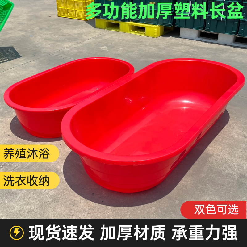 98n加厚洗澡盆大人家用塑料洗衣狗狗水产养鱼椭圆盆龙虾长盆浴盆