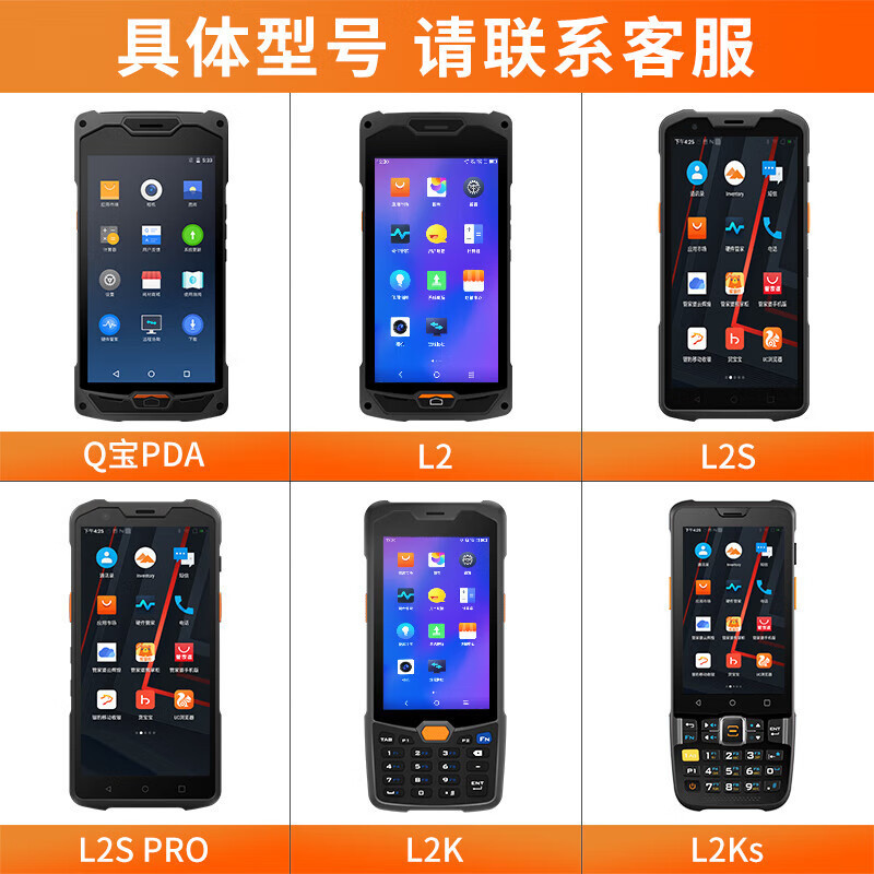 SUNMI/商米智能PDA手持数据采集器终端仓库盘点机商米L2SPRO