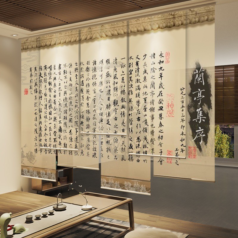 中式卷帘窗帘升降屏风隔断客厅古典书法字画挂帘兰亭序遮光玄关帘