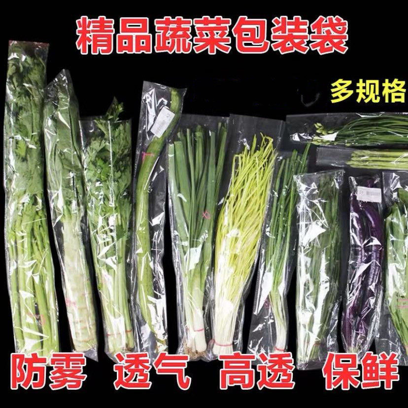 热销蔬菜蔬菜自封打孔保鲜袋透明透明包装袋蔬菜保鲜袋蔬菜塑料袋,包装,水果包装,淘宝优惠券,粉丝福利购,淘宝优惠卷