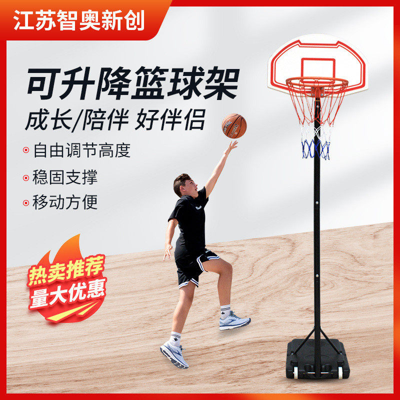 可升降篮球架家用室内户外投篮篮筐儿童幼儿园可升降移动篮球架