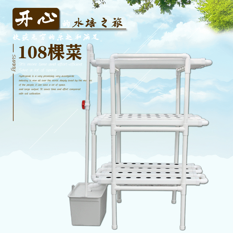 热销无土栽培多层家庭阳台管道设备12管种菜机108棵菜种植架