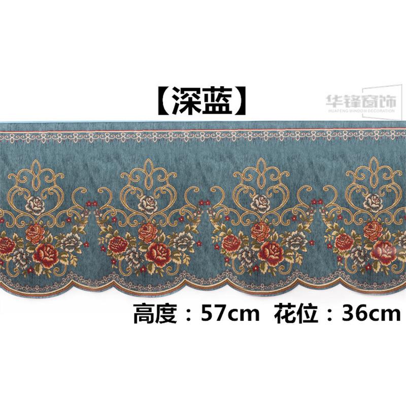高度57cm雪尼尔帘头窗帘卧室客厅落地窗幔窗帘欧式飘成品7号帘头