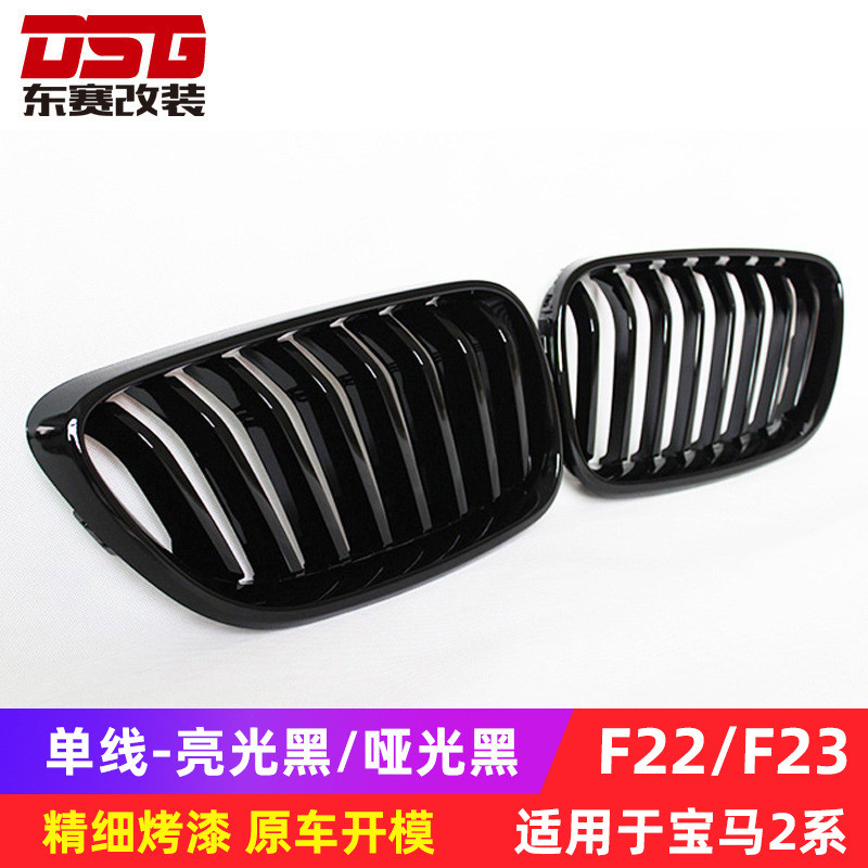 适用于宝马2系轿跑F22F23改装单线款亮黑哑黑前格栅宝马2系中网/