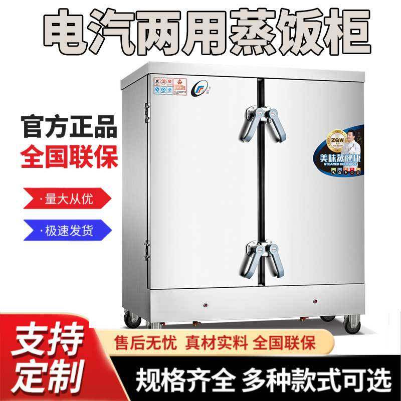 盘单双门蒸饭箱电蒸饭柜商用4定制6盘/8盘/10盘/12盘/24盘蒸饭车
