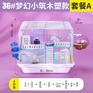 47仓鼠笼子双层60大基础笼窝金丝熊大码仓鼠笼别墅四季通用