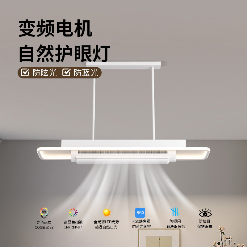 餐厅吊扇灯无叶风扇灯餐厅电风扇吊灯风扇一体餐厅灯现代简约新款