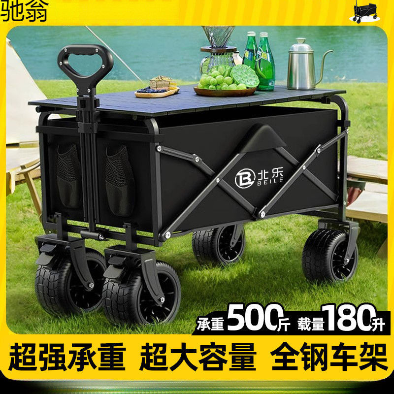 露营车户外可折叠推车超大营地车野餐车拖车野营手拉杆摆摊小推车,商业/办公家具,平板手推车/工具车/爬楼机,淘宝优惠券,粉丝福利购,淘宝优惠卷